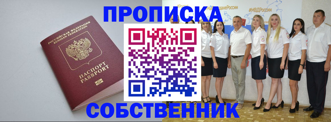 временная регистрация для школы в Талдоме