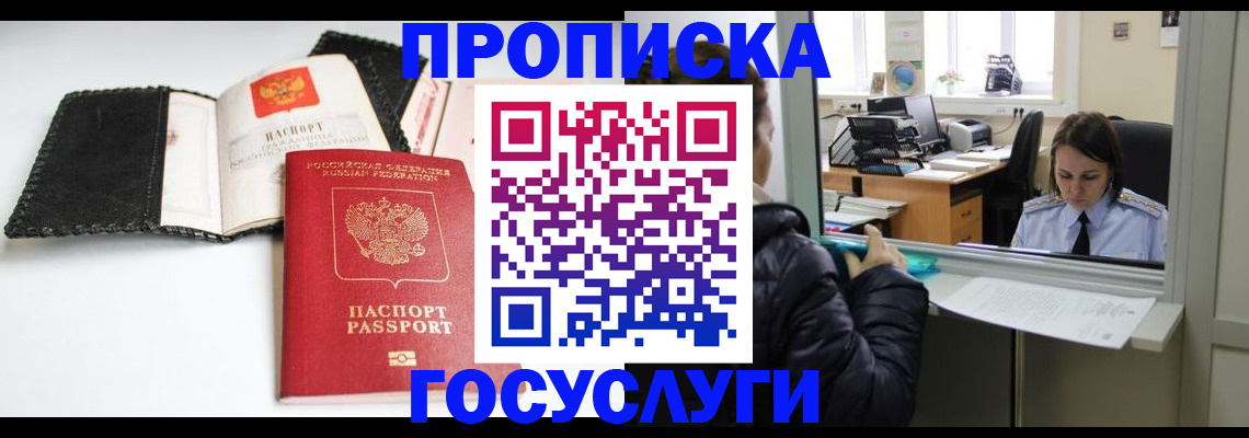 временная регистрация поиск в Талдоме