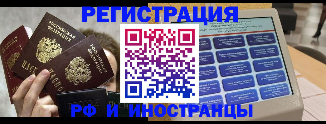 прописка в Талдоме